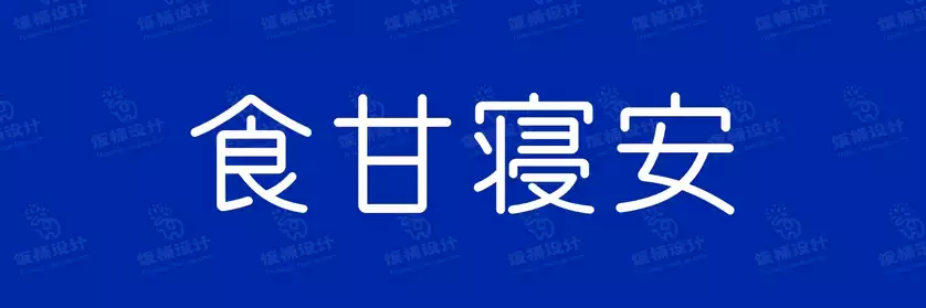 2774套 设计师WIN/MAC可用中文字体安装包TTF/OTF设计师素材【1124】